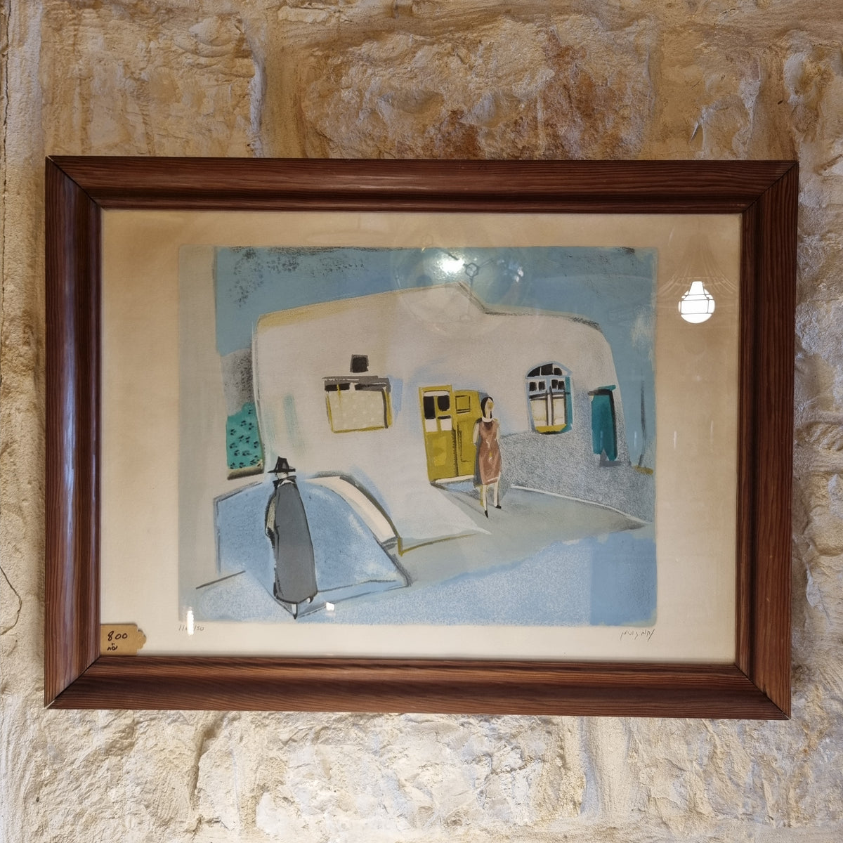 למכירה: ליטוגרפיה חתומה של נחום גוטמן – נוף יפואי / צפתי 🎨